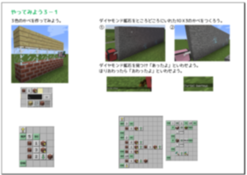 マイクラ